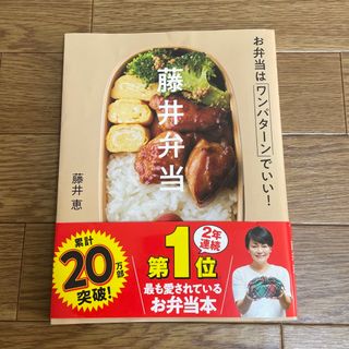 ガッケン(学研)の藤井弁当(その他)