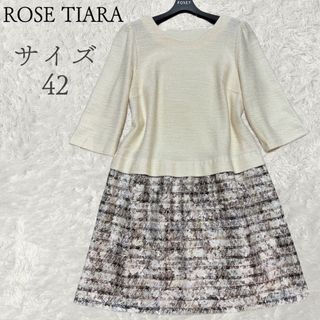 ローズティアラ(Rose Tiara)のローズティアラ　ROSE TIARA ドッキングワンピース　ボーダーレース(ひざ丈ワンピース)