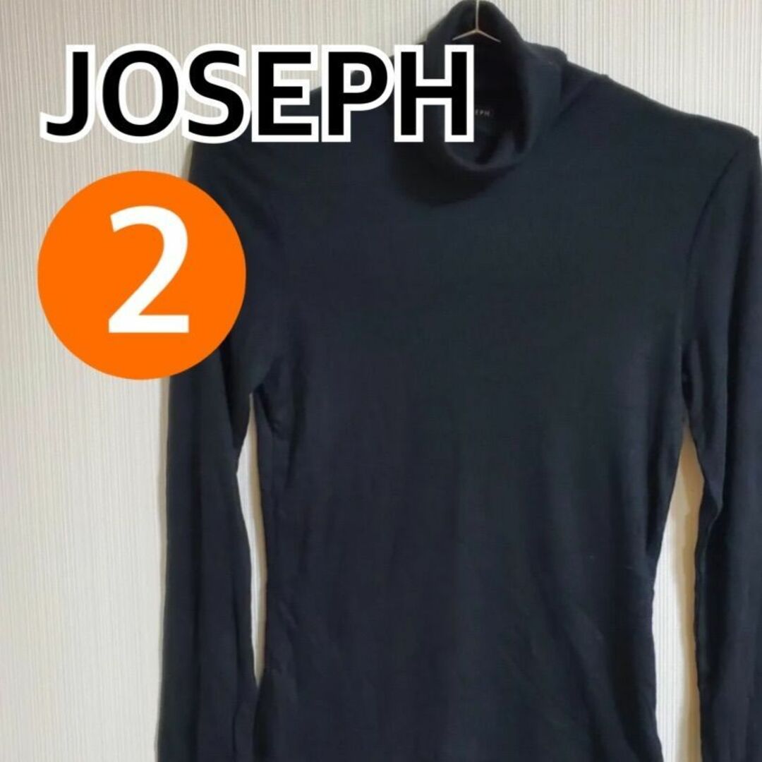 JOSEPH(ジョゼフ)のJOSEPH タートルネック シルク ニット セーター サイズ2【C55】 レディースのトップス(ニット/セーター)の商品写真