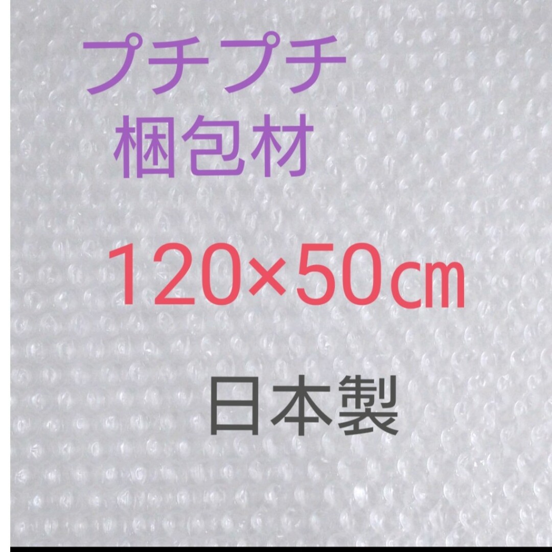 ⭐プチプチ梱包材 インテリア/住まい/日用品のオフィス用品(ラッピング/包装)の商品写真