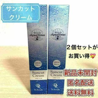 ドクターリセラ アクア ヴィーナス サンカット クリーム 40g 2個セット(日焼け止め/サンオイル)