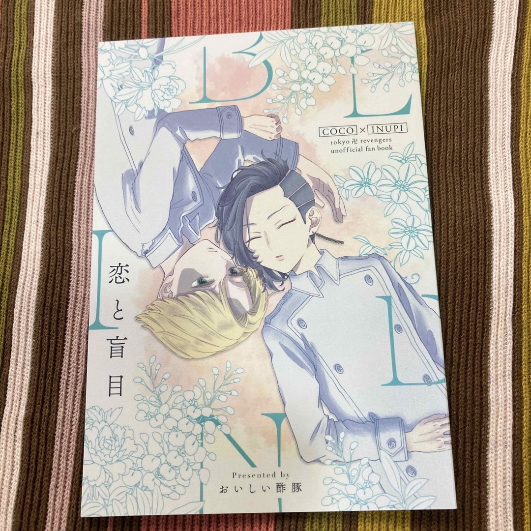 同人誌　東京リベンジャーズ　6冊セット　佐野万次郎、丸井、灰谷、他 エンタメ/ホビーの同人誌(一般)の商品写真