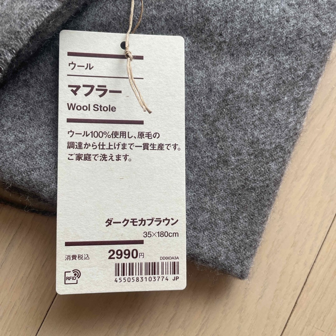 MUJI (無印良品)(ムジルシリョウヒン)の未使用　無印良品ウールマフラー レディースのファッション小物(マフラー/ショール)の商品写真