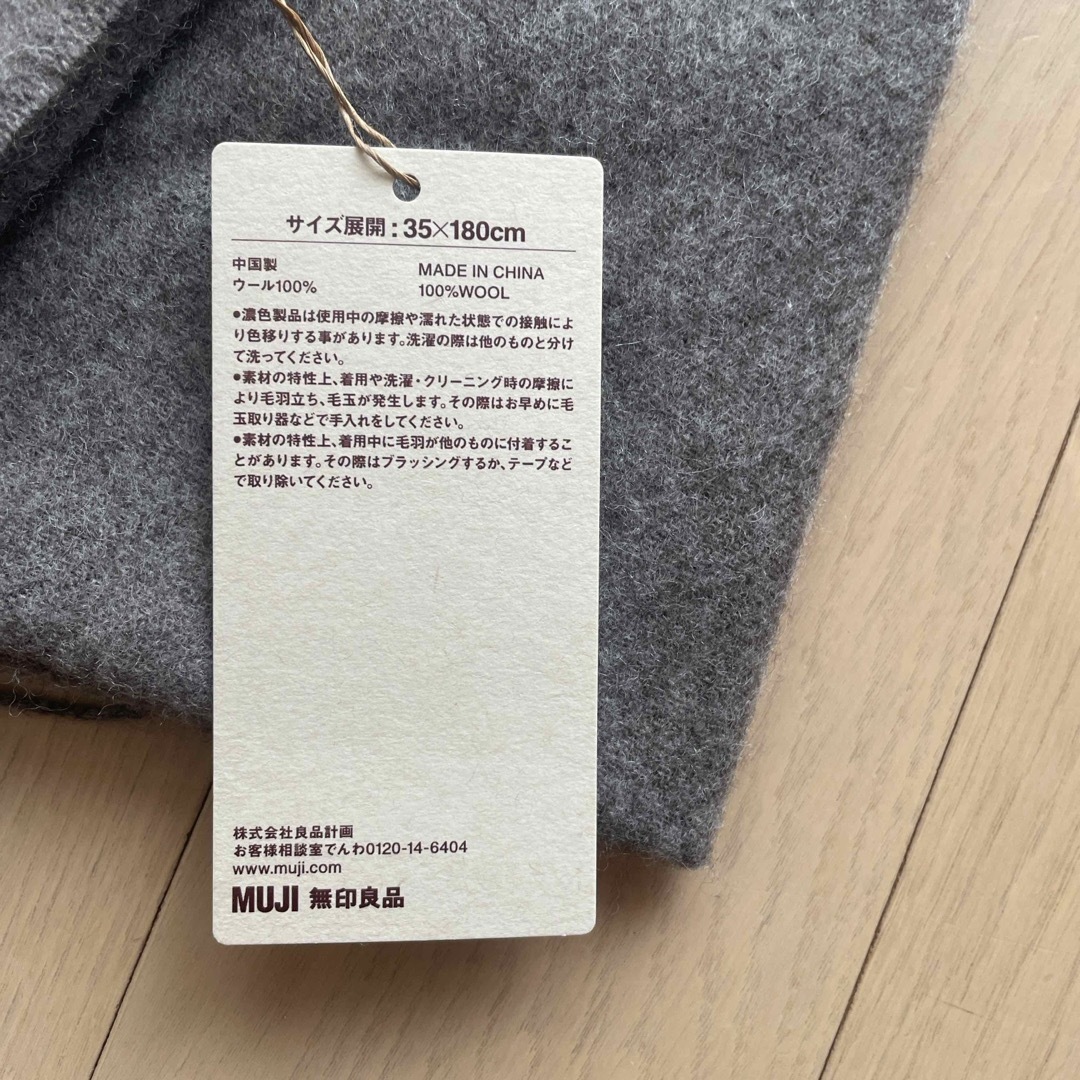 MUJI (無印良品)(ムジルシリョウヒン)の未使用　無印良品ウールマフラー レディースのファッション小物(マフラー/ショール)の商品写真