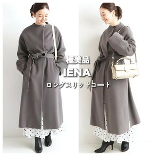 イエナ(IENA)の【極美品】 イエナ ロングスリットコート ノーカラー コート(ロングコート)