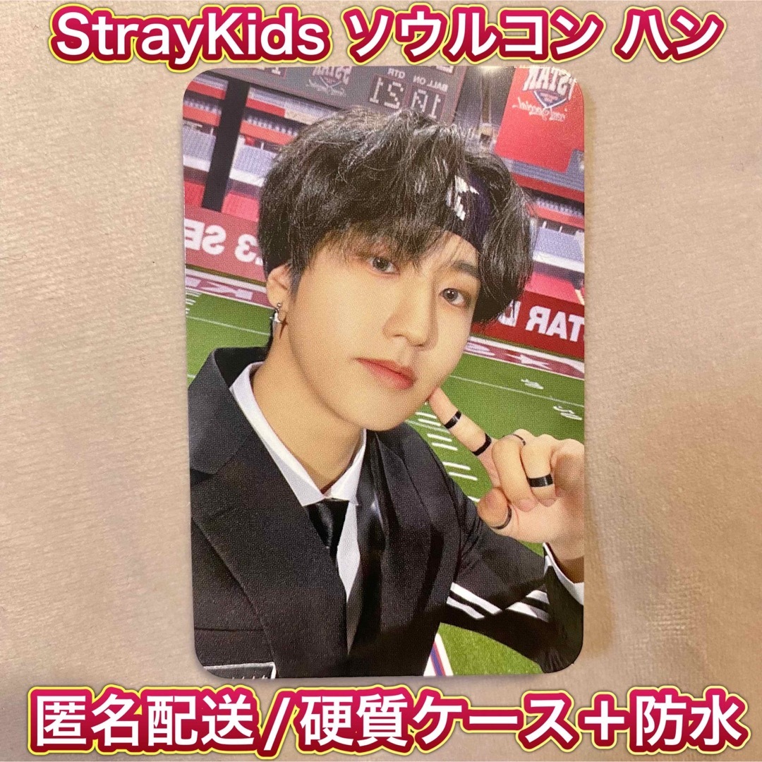 Stray Kids(ストレイキッズ)の【新品未使用】Stray Kids スキズ ソウルコン グッズ特典 ハン トレカ エンタメ/ホビーのCD(K-POP/アジア)の商品写真