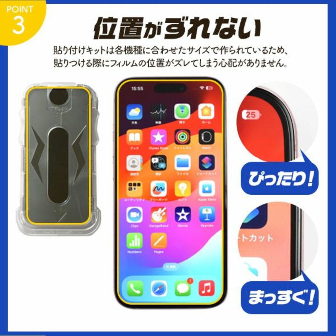 Apple(アップル)の貼り付けキット付■iPhone12/iPhone 12Pro用ガラスフィルム スマホ/家電/カメラのスマホアクセサリー(保護フィルム)の商品写真