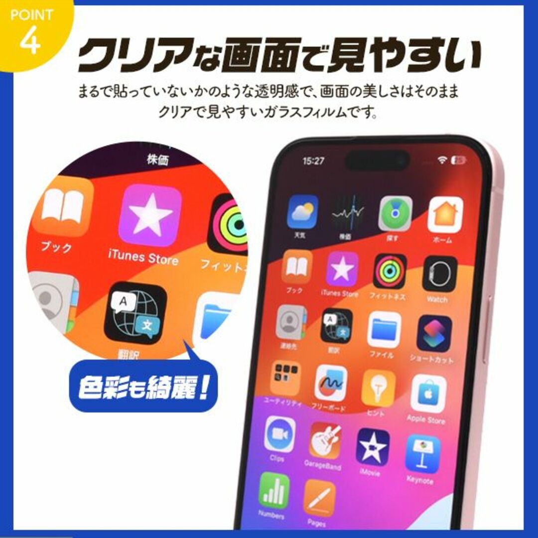 Apple(アップル)の貼り付けキット付■iPhone12/iPhone 12Pro用ガラスフィルム スマホ/家電/カメラのスマホアクセサリー(保護フィルム)の商品写真