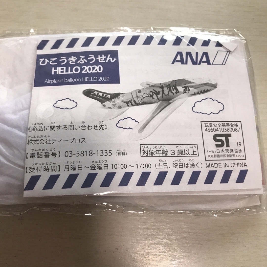 ANA(全日本空輸)(エーエヌエー(ゼンニッポンクウユ))のANA ひこうきふうせん　お絵描きボード　おもちゃ３点セット エンタメ/ホビーのテーブルゲーム/ホビー(航空機)の商品写真