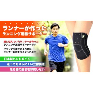 makuake マクアケ ランナーが開発したランニング用膝サポーター(トレーニング用品)