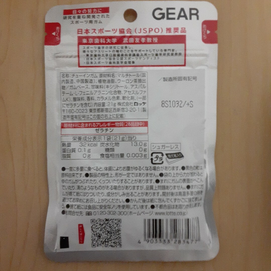 GEAR ストロングタイプ、リポビタンゼリー長期保存、明治 速攻元気高麗人参 食品/飲料/酒の加工食品(その他)の商品写真