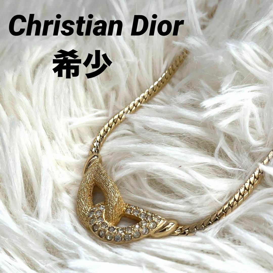 希少　Christian Dior ディオール　ストーン　ゴールドネックレス