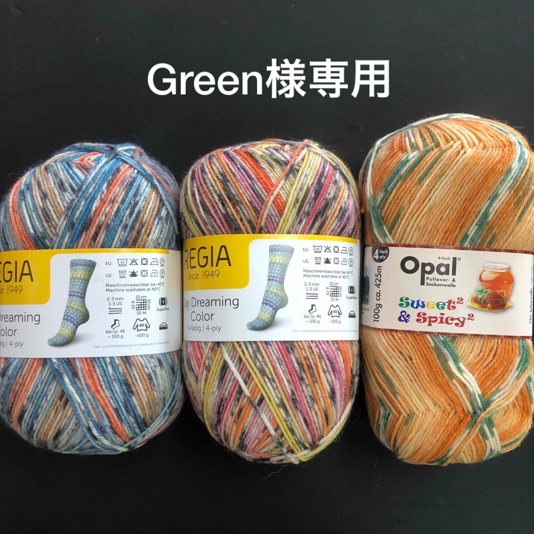 Green様専用ページの通販 by ヘレshop｜ラクマ