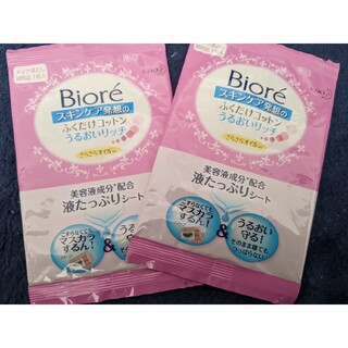 ビオレ(Biore)のビオレ　ふくだけコットン　うるおいリッチ(クレンジング/メイク落とし)