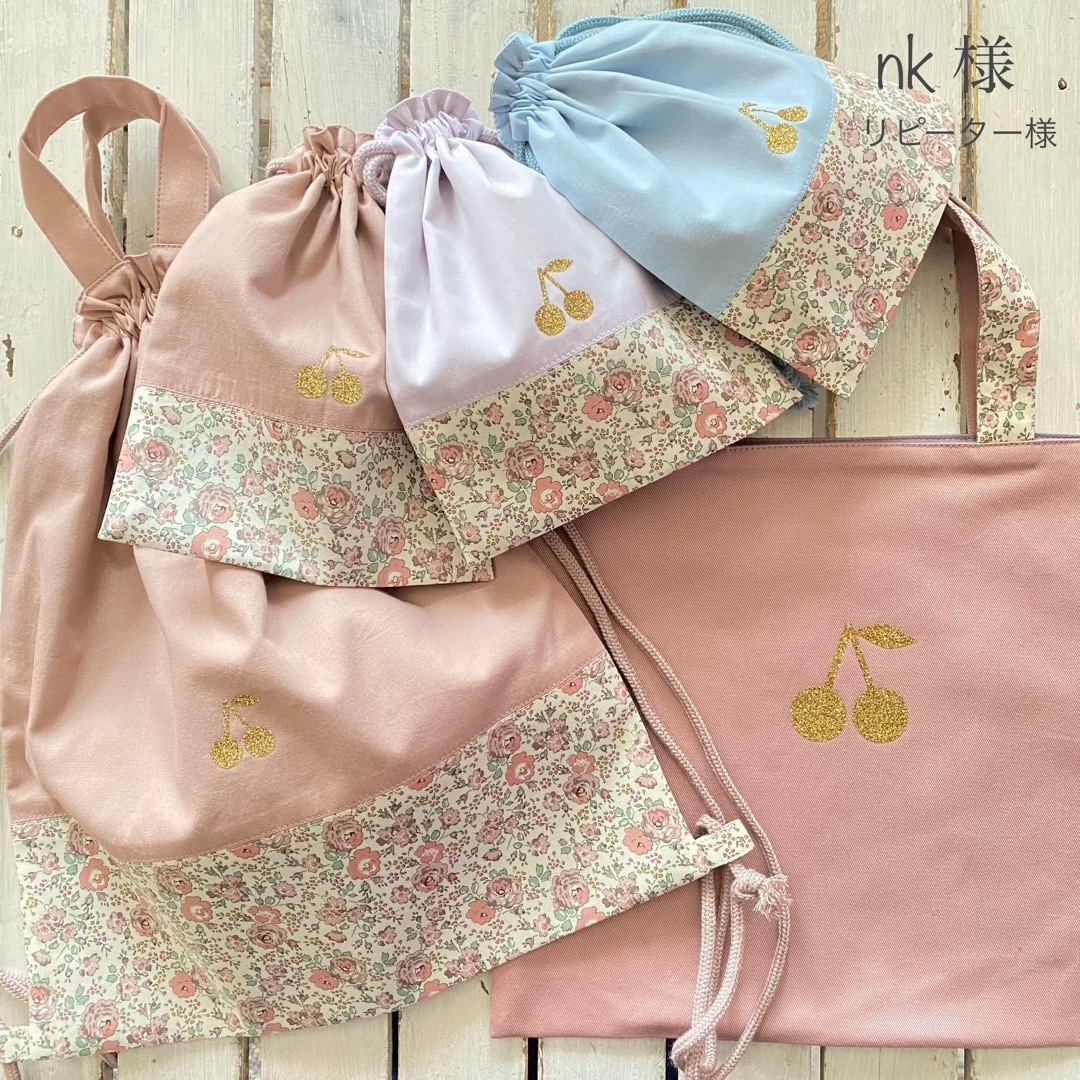nk様☆リバティプリント使用×さくらんぼワッペンレッスンバッグ nk様☆リバティプリント使用×さくらんぼワッペンレッスンバッグ