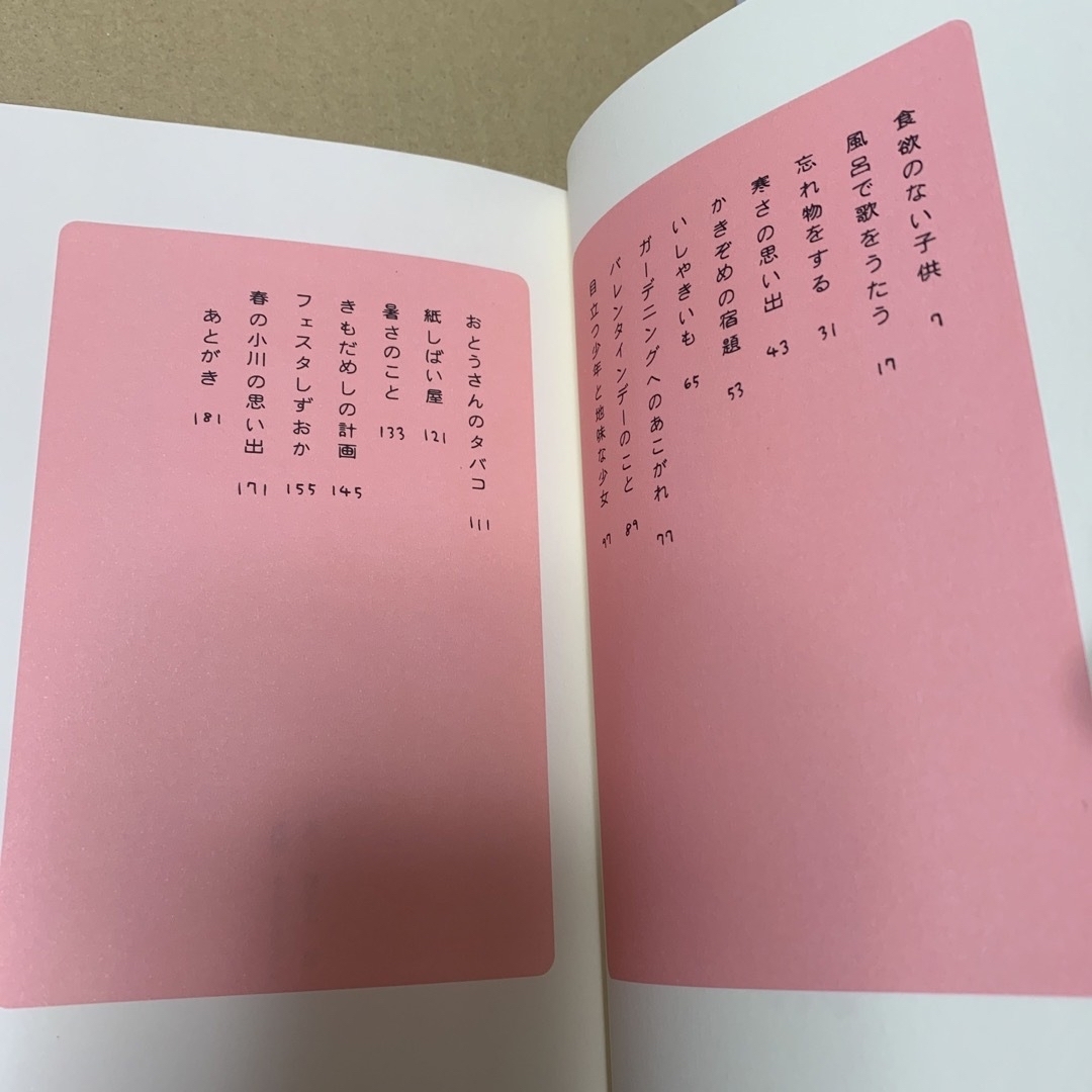 ももこの話 チケットの優待券/割引券(その他)の商品写真