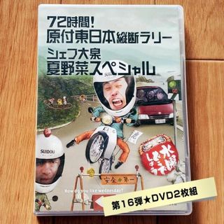 ダウンタウンのガキの使いDVD2枚組　4作品セット