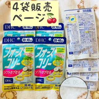 ディーエイチシー(DHC)の4袋【SALE2/9〜】フォースコリー ソフトカプセル DHC(ダイエット食品)