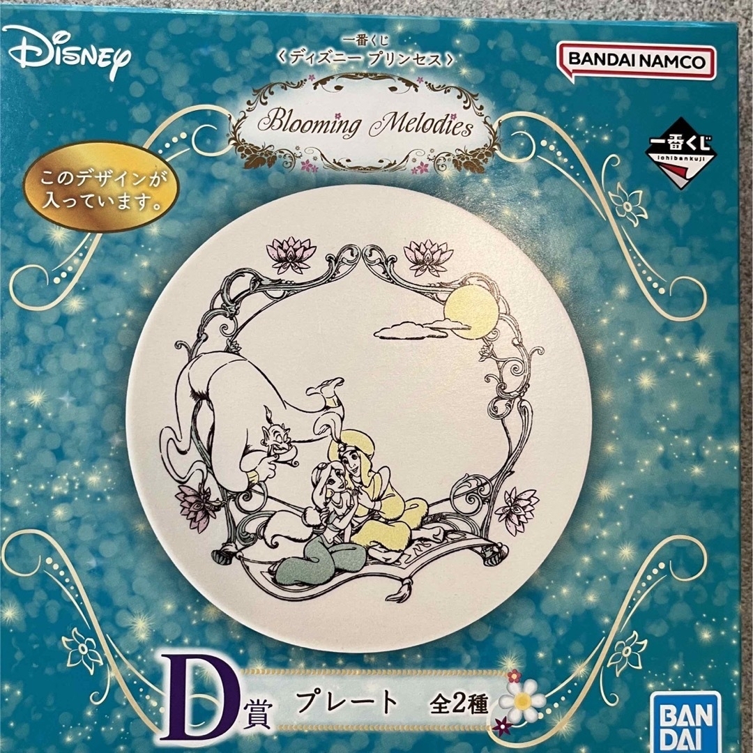 Disney(ディズニー)のラプンツェル　ラストワン賞　おまけ付き エンタメ/ホビーのおもちゃ/ぬいぐるみ(キャラクターグッズ)の商品写真