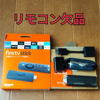 アマゾン(Amazon)の未使用 Amazon fire TV Stick 第三世代 リモコン欠品(その他)