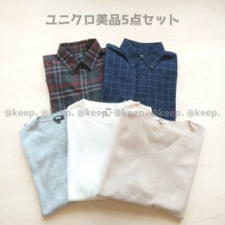 ユニクロ(UNIQLO)の美品 匿名配送 UNIQLO ユニクロ シャツ ニット 3D 綿素材 セット(Tシャツ(長袖/七分))