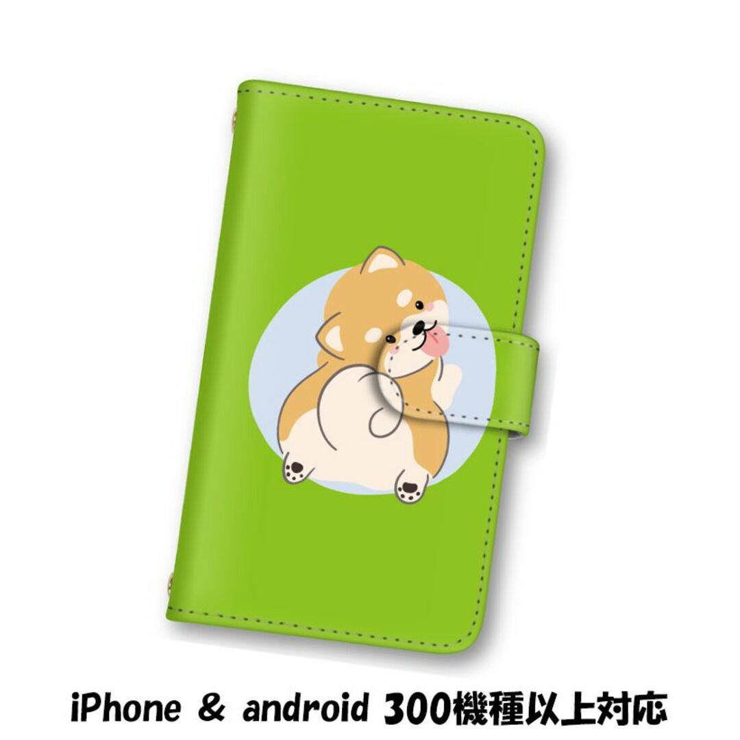 グリーン 犬 いぬ スマホケース 手帳型 すまほかばー ハンドメイドのスマホケース/アクセサリー(スマホケース)の商品写真