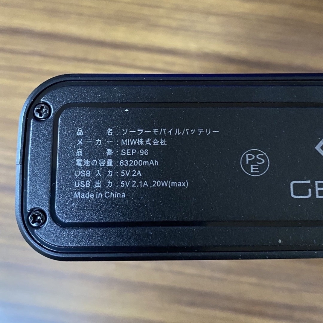 GEUM 手回しソーラーモバイルバッテリー　ジャンク スマホ/家電/カメラのスマートフォン/携帯電話(バッテリー/充電器)の商品写真