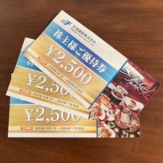 空港施設　株主優待券　7500円分　ブルーコーナーＵＣ店(レストラン/食事券)