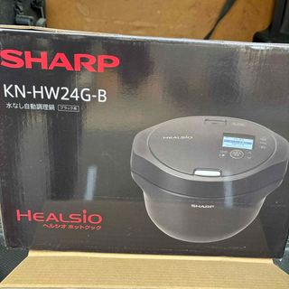 SHARP ヘルシオ ホットクック KN-HW24G-B(その他)