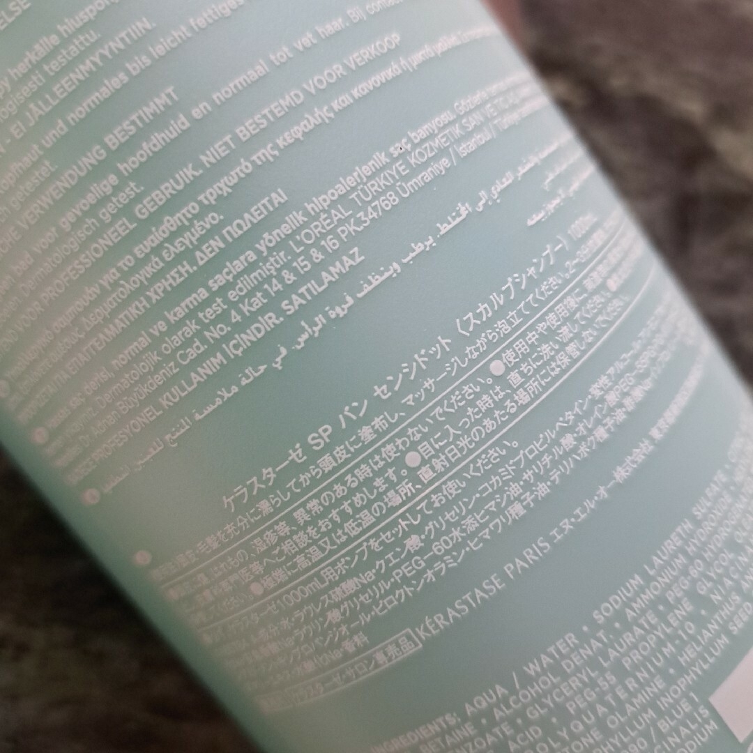 KERASTASE(ケラスターゼ)のケラスターゼ　SP　バンセンシドット　1000ｍｌ　ポンプ付き コスメ/美容のヘアケア/スタイリング(シャンプー)の商品写真