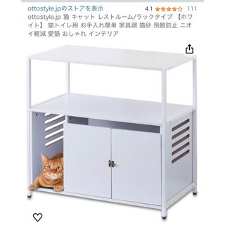 猫トイレ カバー  ラックタイプ(猫)