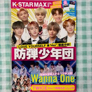 ボウダンショウネンダン(防弾少年団(BTS))の中古『K★STAR MAX VOL.2』(アート/エンタメ)