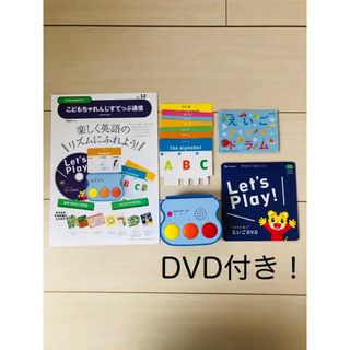 ベネッセ(Benesse)のえいごクイズドラム　こどもちゃれんじ　English 英語　エデュトイ　DVD付(知育玩具)