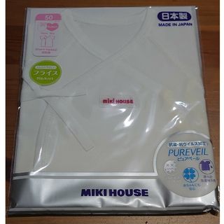 mikihouse - 【新品未開封】ミキハウス 新生児セットの通販 by しみず mikihouse - 【新品未開封】ミキハウス 新生児セットの通販 by しみず