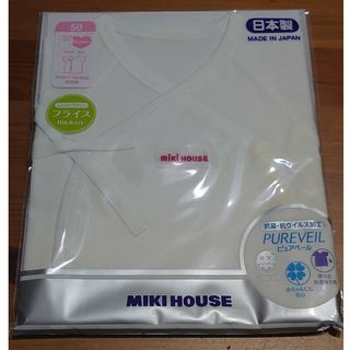 ミキハウス(mikihouse)の【新品未使用】ミキハウス 短肌着(肌着/下着)