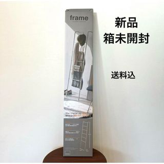 ヤマサキ(Yamasaki)の【新品 箱未開封】ラダーハンガー 山崎実業 frame ハンガーラック 白(棚/ラック/タンス)