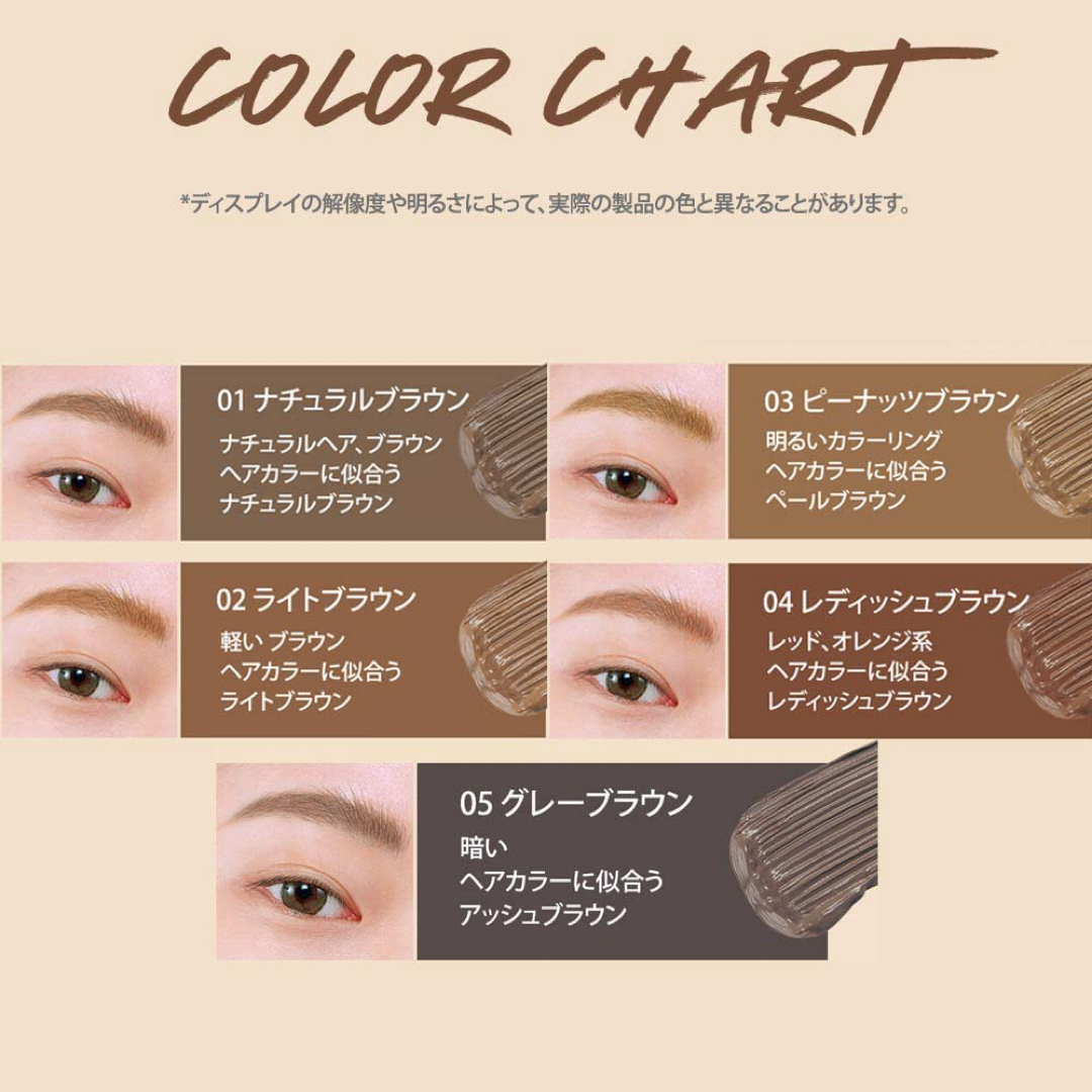 CLIO(クリオ)の【ポン太様専用】CLIO キルブロウ カラーブロウラッカー 03 コスメ/美容のベースメイク/化粧品(眉マスカラ)の商品写真