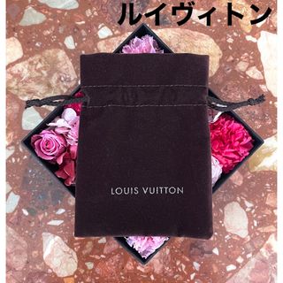 ルイヴィトン(LOUIS VUITTON)のLOUIS VUITTON ルイヴィトン　保存袋　巾着 (ショップ袋)