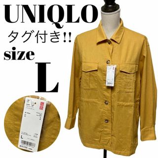 ユニクロ(UNIQLO)の【大人気】未使用 UNIQLO リネンコットン シャツジャケット Lサイズ(ミリタリージャケット)