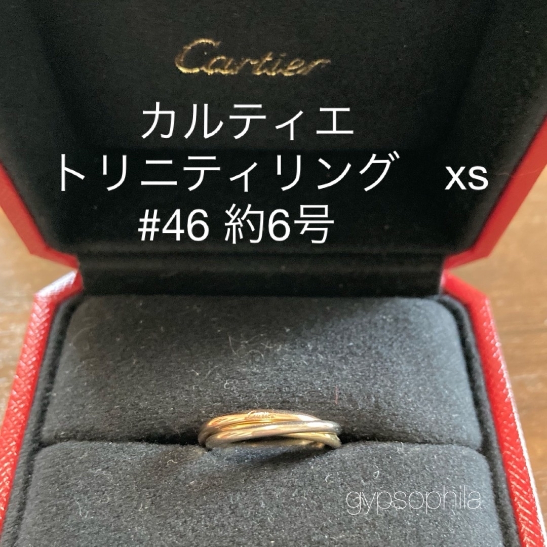 Cartier(カルティエ)のカルティエ　トリニティ　リング　xs #46 約6号　k18 レディースのアクセサリー(リング(指輪))の商品写真