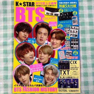 ボウダンショウネンダン(防弾少年団(BTS))の中古『K☆STAR BTS DREAM号』(アート/エンタメ)