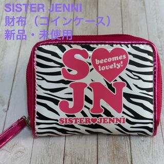 シスタージェーン(sister jane)のSISTER JENNI シスタージェニｲ    財布（コインケース）(その他)