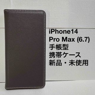 iPhone14 Pro Max (6.7)   手帳型　携帯ケース(iPhoneケース)