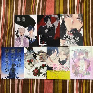 同人誌　刀剣乱舞　燭へし　7冊セット　燭台切光忠　へしきり長谷部(ボーイズラブ(BL))