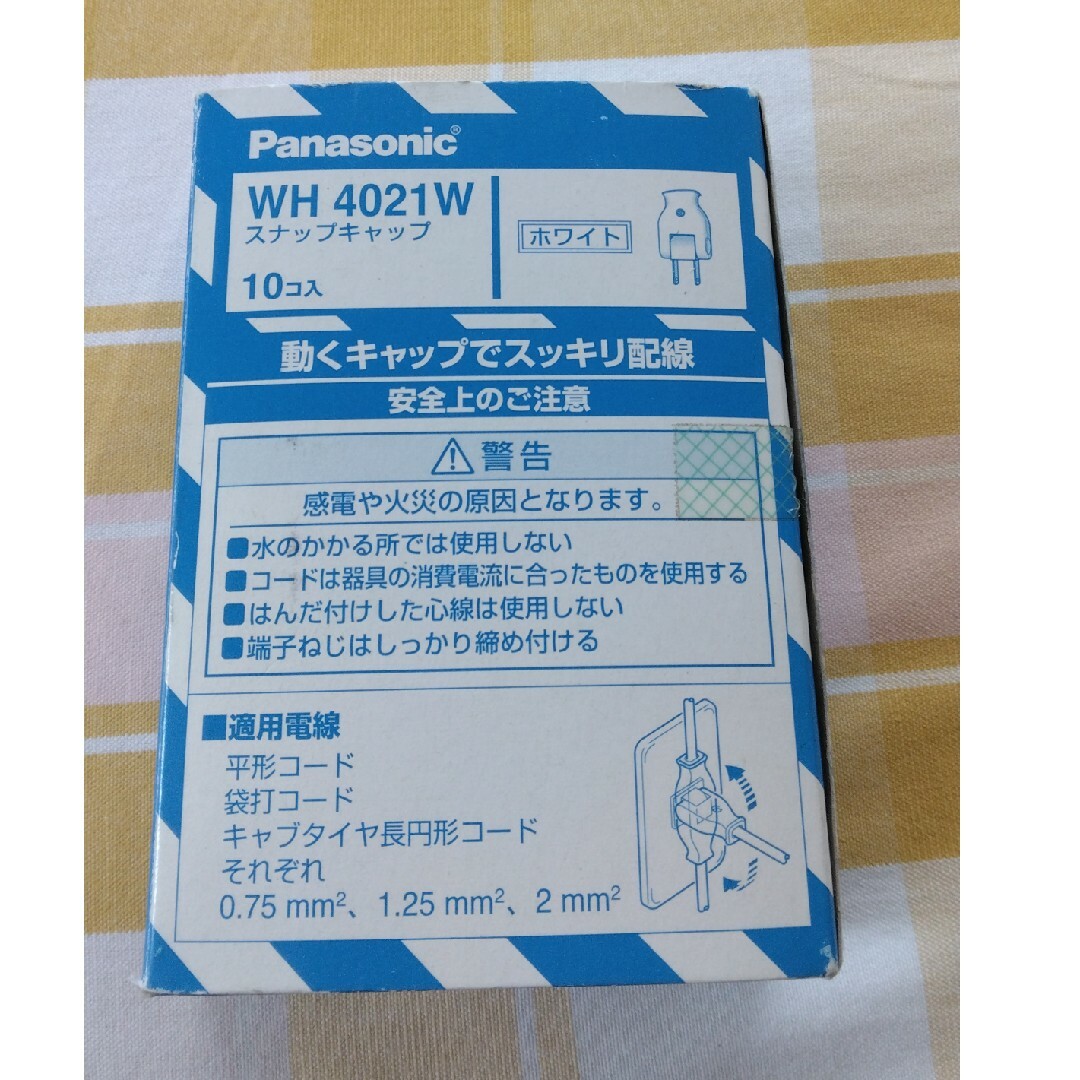 Panasonic(パナソニック)の13個　パナソニック スナップキャップ ホワイト WH4021W その他のその他(その他)の商品写真