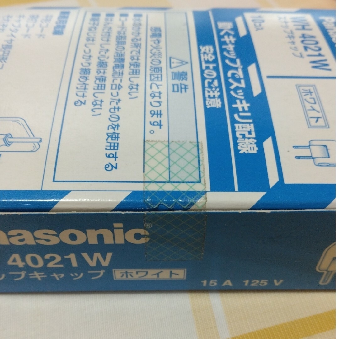 Panasonic(パナソニック)の13個　パナソニック スナップキャップ ホワイト WH4021W その他のその他(その他)の商品写真