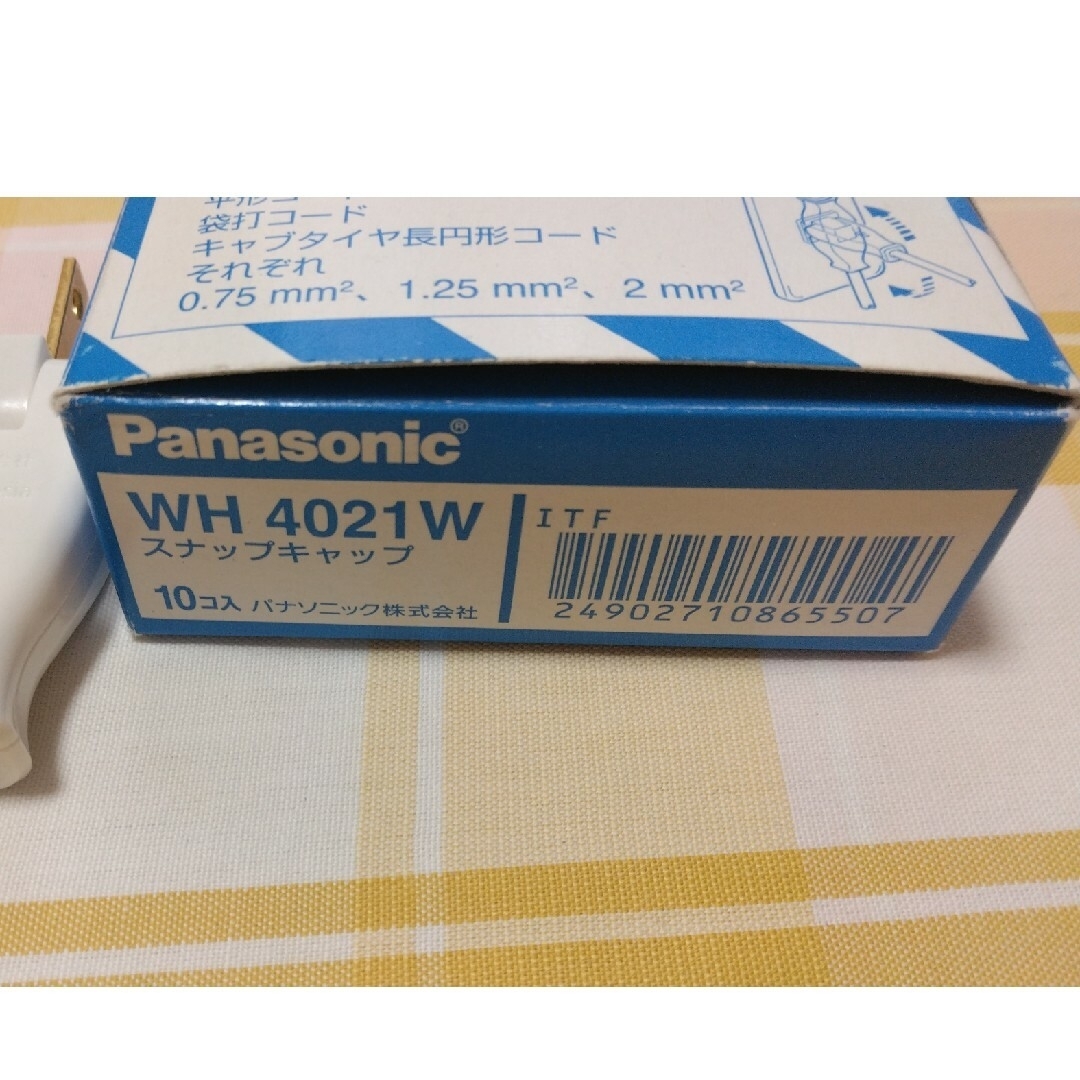 Panasonic(パナソニック)の13個　パナソニック スナップキャップ ホワイト WH4021W その他のその他(その他)の商品写真