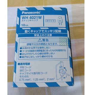 パナソニック(Panasonic)の13個　パナソニック スナップキャップ ホワイト WH4021W(その他)