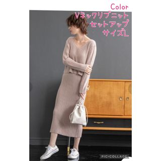 Color - Color  Vネックリブニッセットアップ