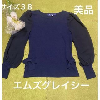 エムズグレイシー M'S GRACY リボンニット✨